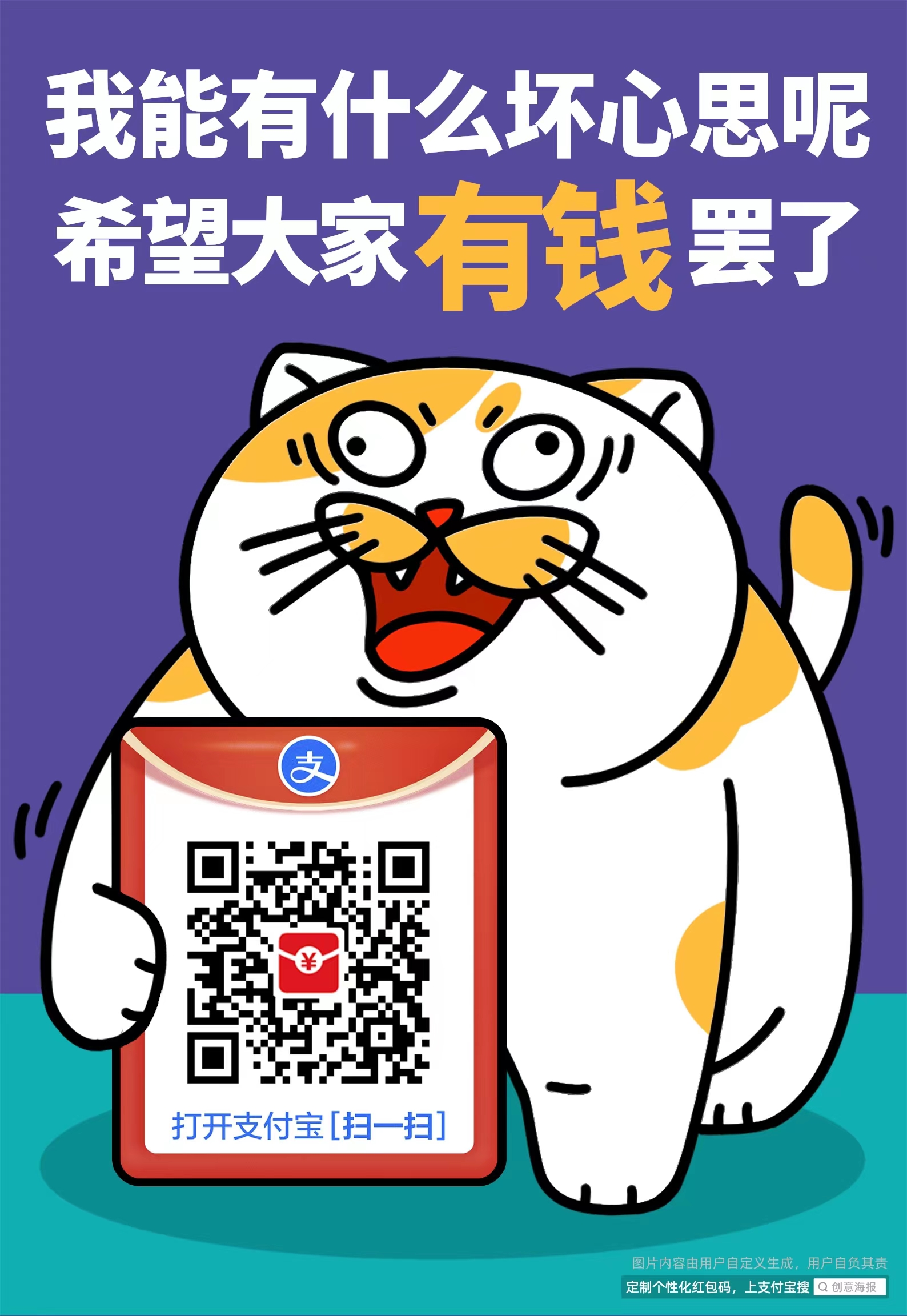 支付宝红包